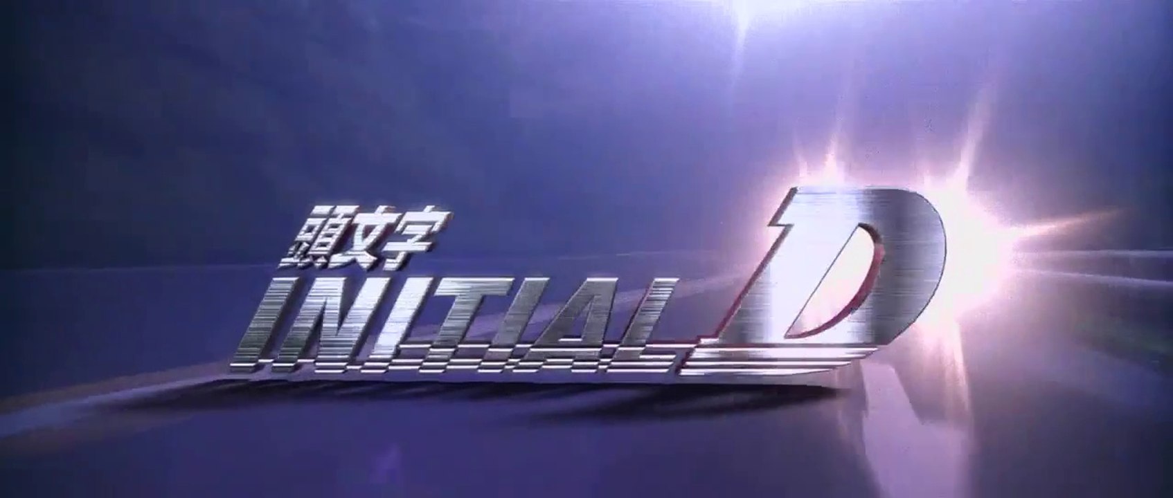 Initial D 2005 Chinese Movie In Hindi Dubbed Hd