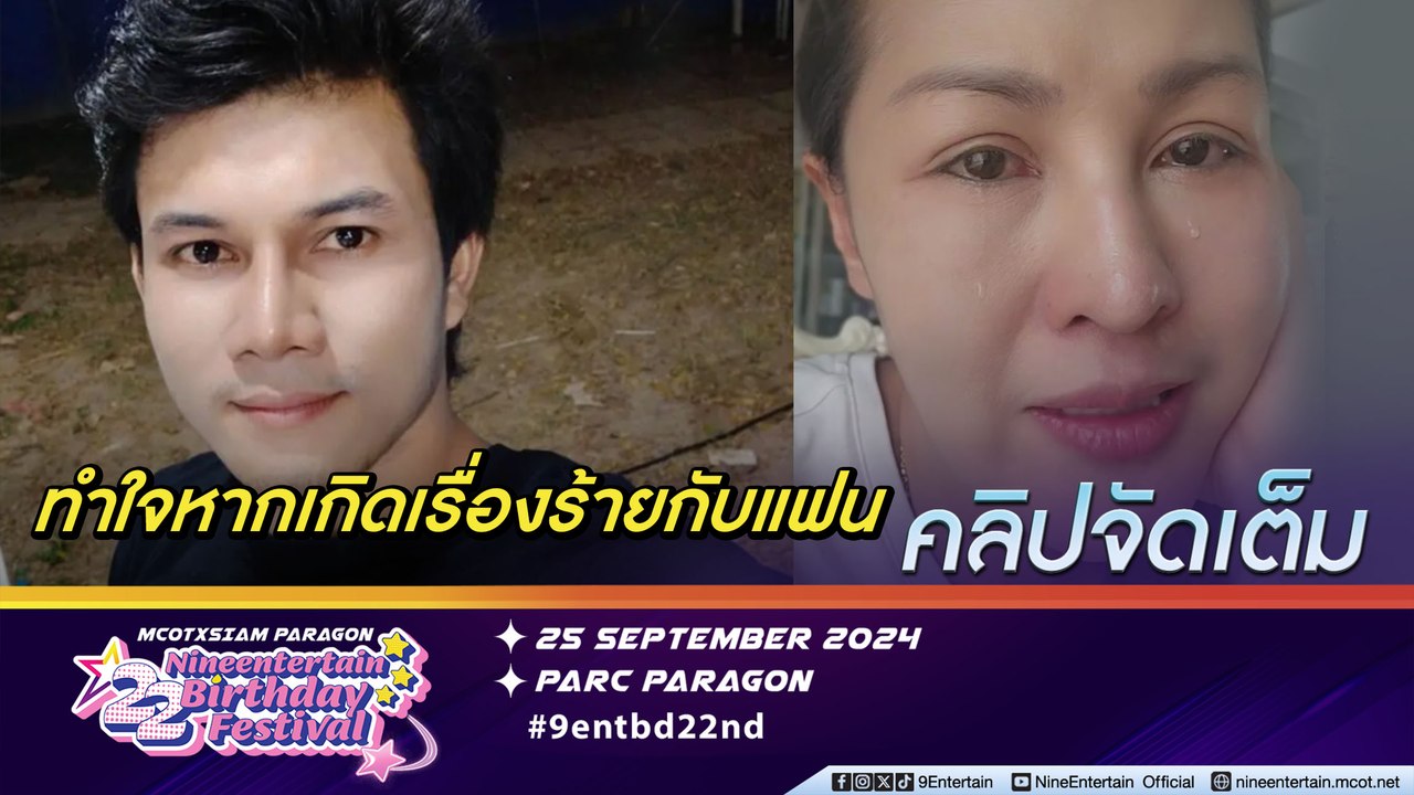 หญิงลี ร่ำไห้ ไม้ มีภาวะช็อกเสี่ยงเสียชีวิต ทำใจถ้าเกิดเรื่องร้ายหลังผ่าตัด (คลิปจัดเต็ม)