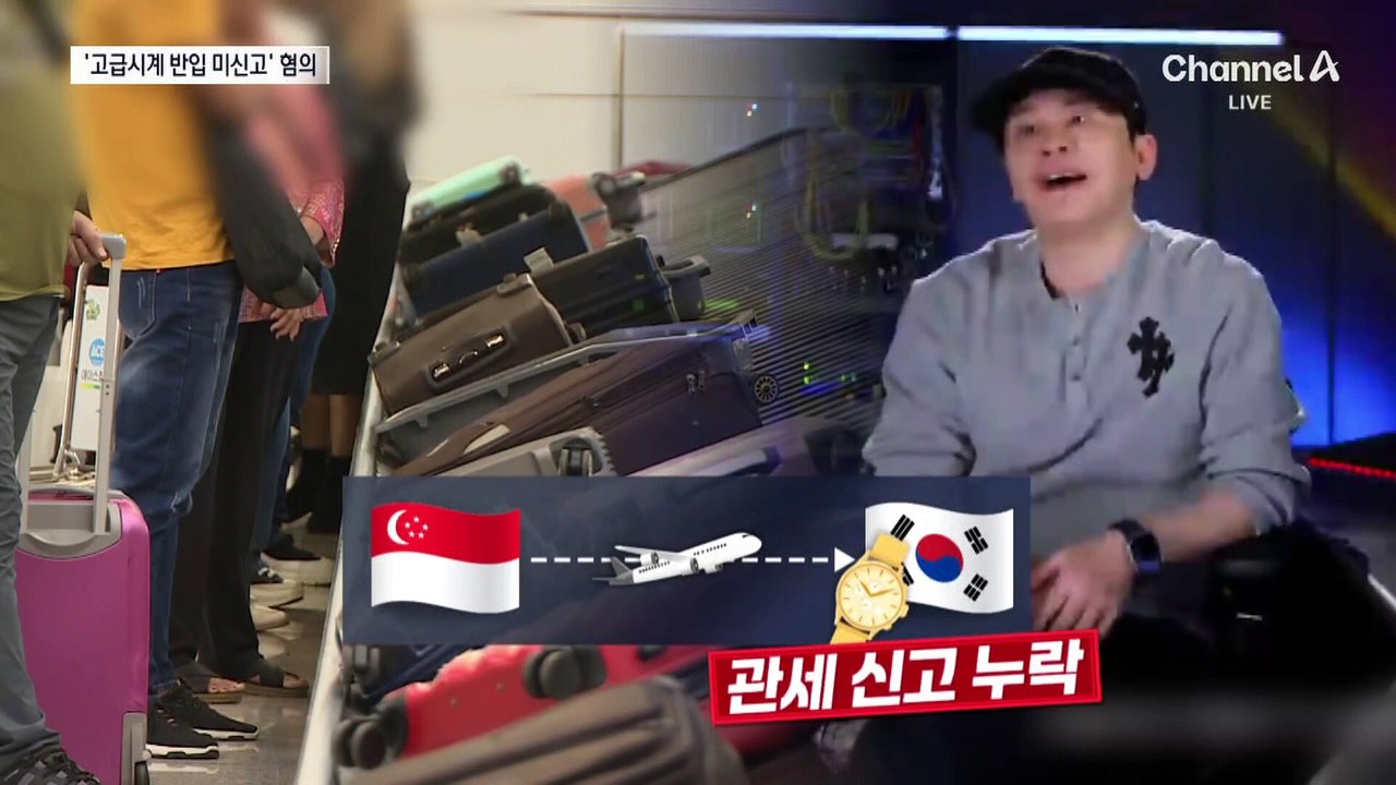 양현석, 2억 시계 미신고 혐의 기소