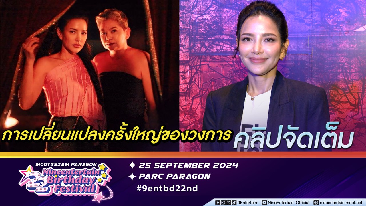 อ้อม แทบไม่เชื่อตัวเอง อยู่ทันยุคการเปลี่ยนแปลงของวงการ ปรับตัวเพื่อให้รอด |  ยอมรับ สวยด้วยแพทย์ (คลิปจัดเต็ม)