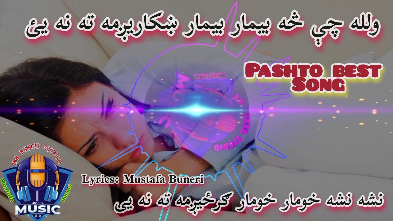 Song Ta Na Ye - Pashto & English Music 🎶