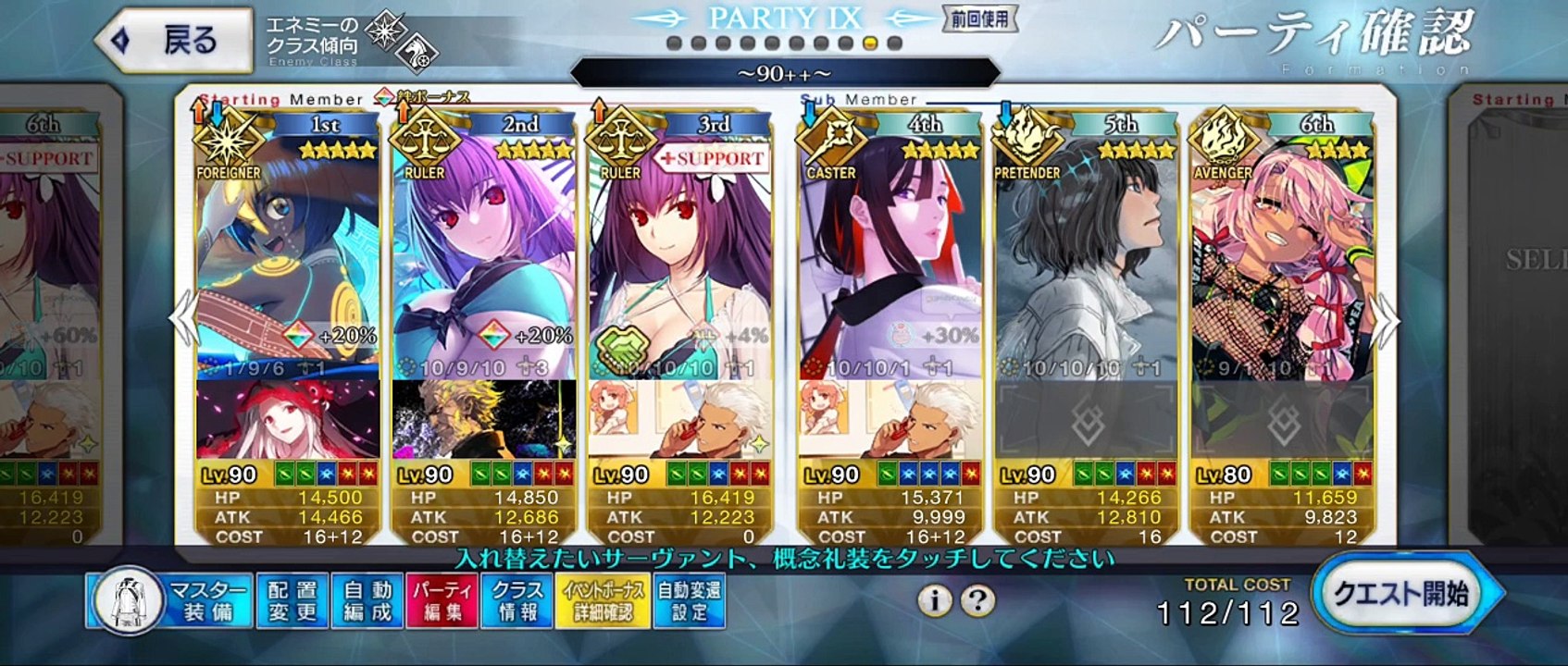 《3T周回》踊るドラゴン・キャッスル！～深海の姫君とふたつの宝玉～（貿易戦略  地球外への販路拡大【90++】）