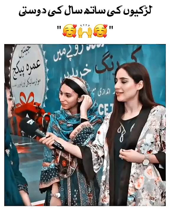 Hilarious Sajal Malik Videos 😂