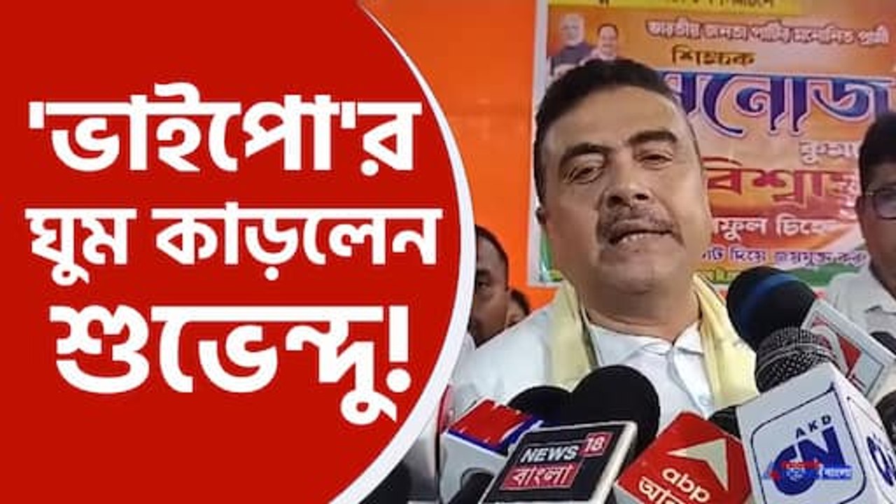 ১৪ জুলাই ধর্নায় বসবেন শুভেন্দু অধিকারী