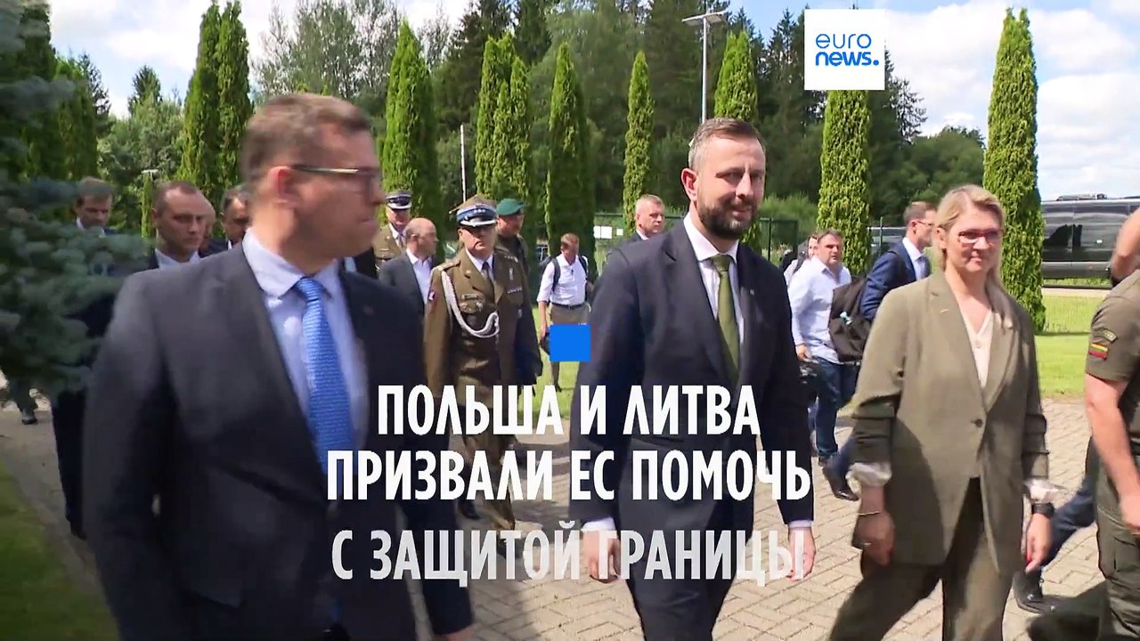 Литва и Польша призвали к "интернационализации" приграничной обороны