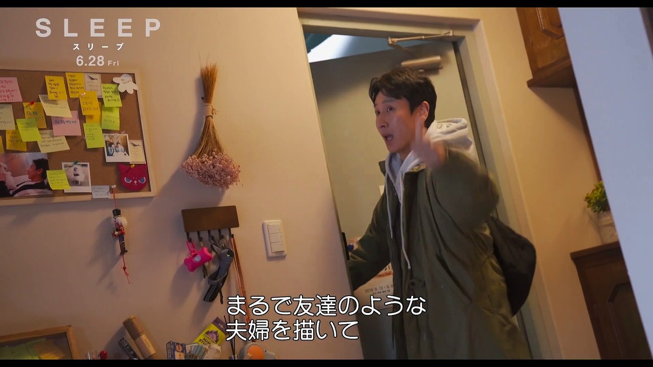 映画『スリープ』メイキング映像