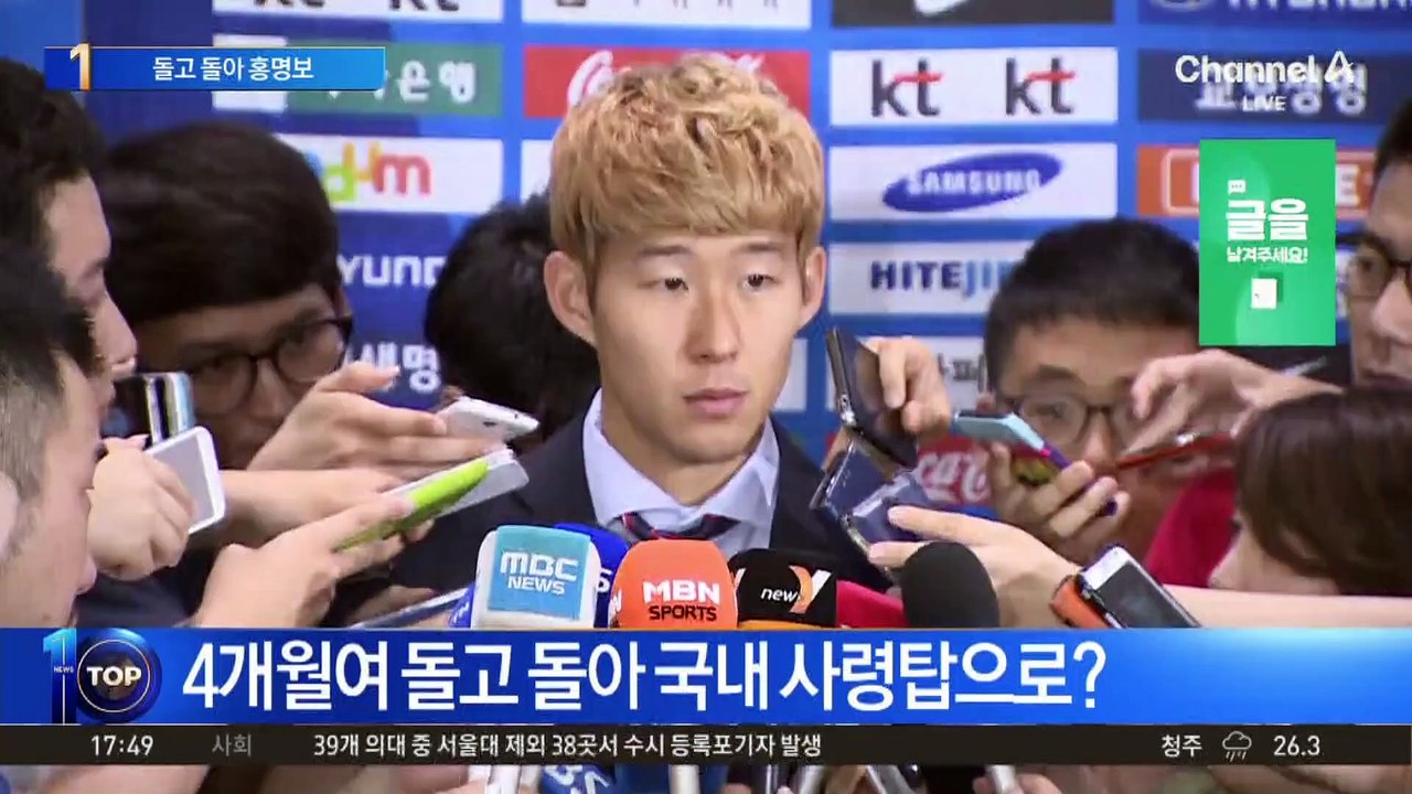 클린스만 후임…넉 달 돌고 돌아 홍명보