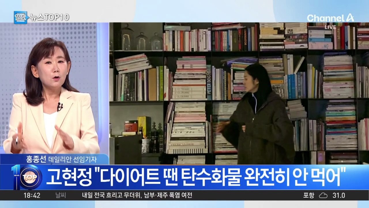 고현정, 팬 부둥켜안고 눈물