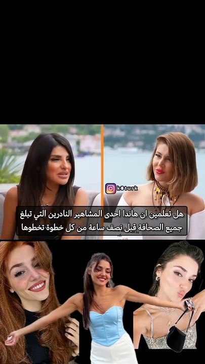 هل تتفق هاندا أرتشيل مع الصحافة لتتعقبها؟