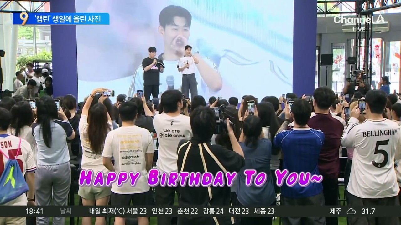 ‘캡틴’ 손흥민 생일에 올린 사진