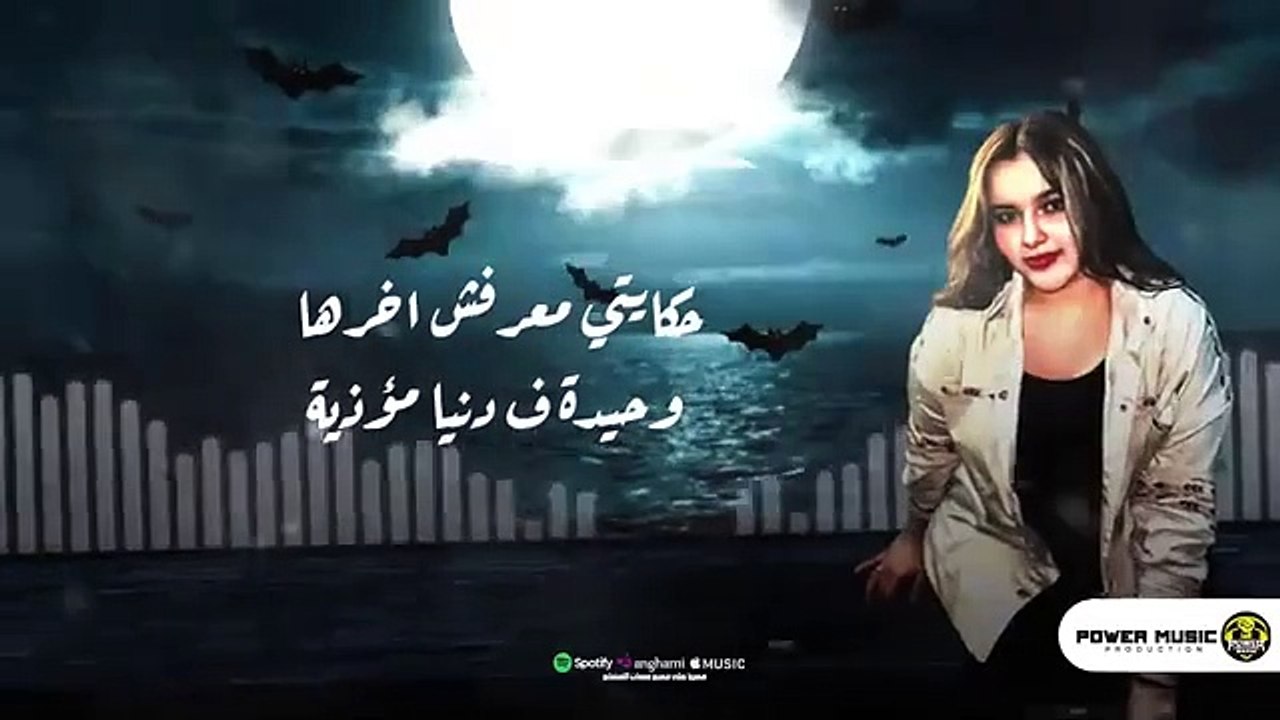 صداع - ليل المحمدي - اشرقت احمد - ( صداع بياكل في راسي ) - Lil Elmohamedy - Ashraqat Ahmed - sodaa_2