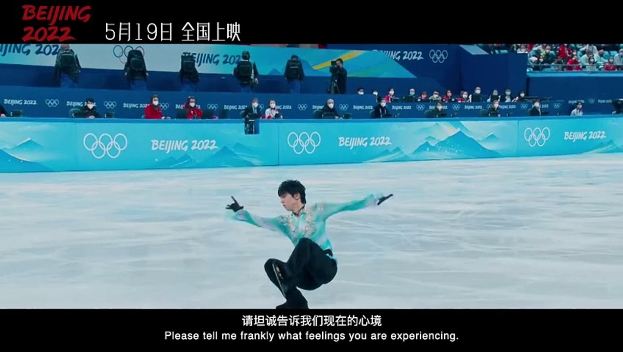 Beijing 2022 | movie | 2024 | Official Trailer