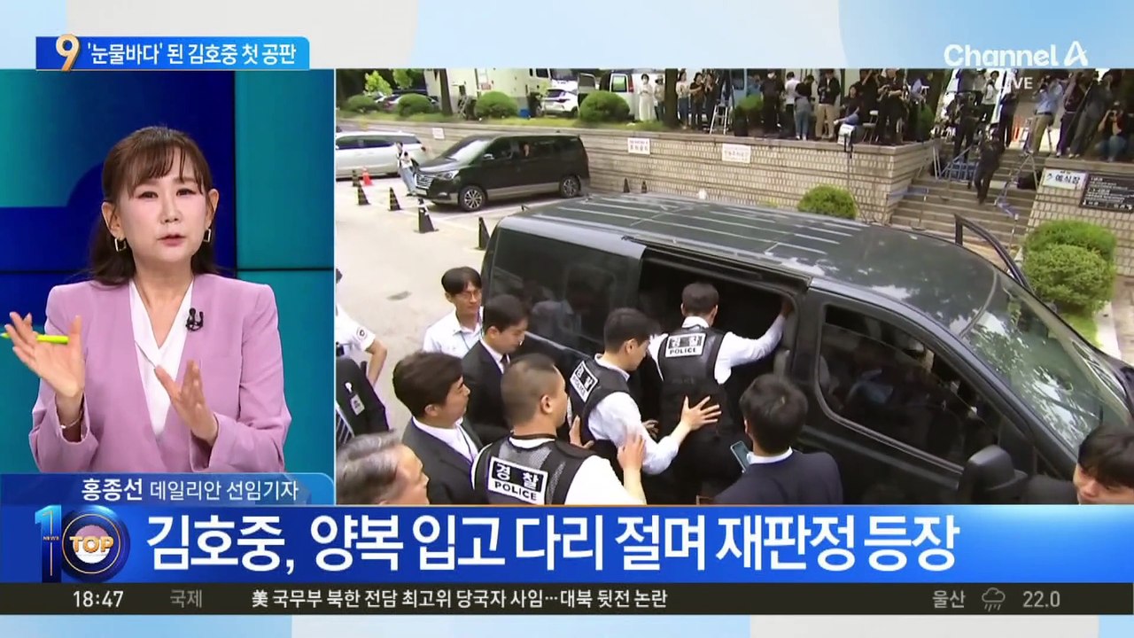 ‘눈물바다’ 된 김호중 첫 공판