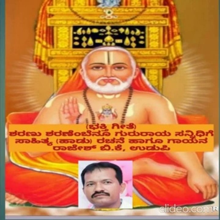 raghavendra swamy songs #devotional songs #bhakti geete # kannada devotional songs