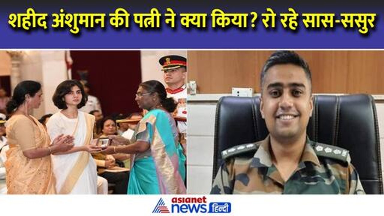 आखिर अंशुमान सिंह के माता पिता क्यों हैं रोने को मजबूर, बहू ने कर दिया बड़ा खेल