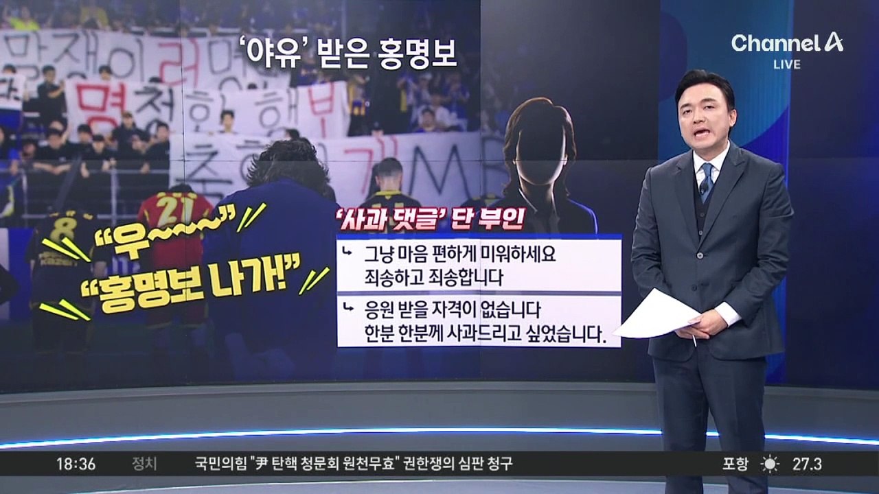 서울 강남서 뺑소니 사고…잡고 보니 전직 축구선수