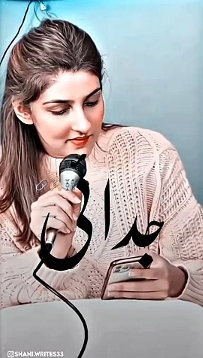 LOVE POETRY IN URDU #poetry  #utrdu