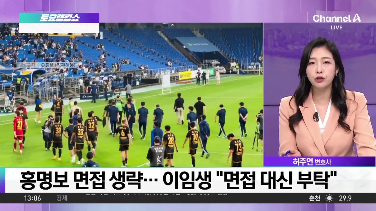 홍명보 선임에 “채용비리” 반발…박지성도 등 돌려 “결단해야”