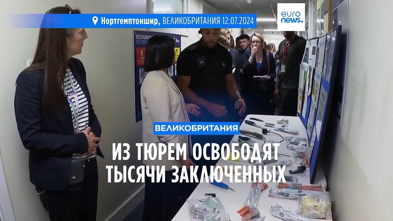 В Великобритании освободят тысячи заключенных из-за переполненных тюрем