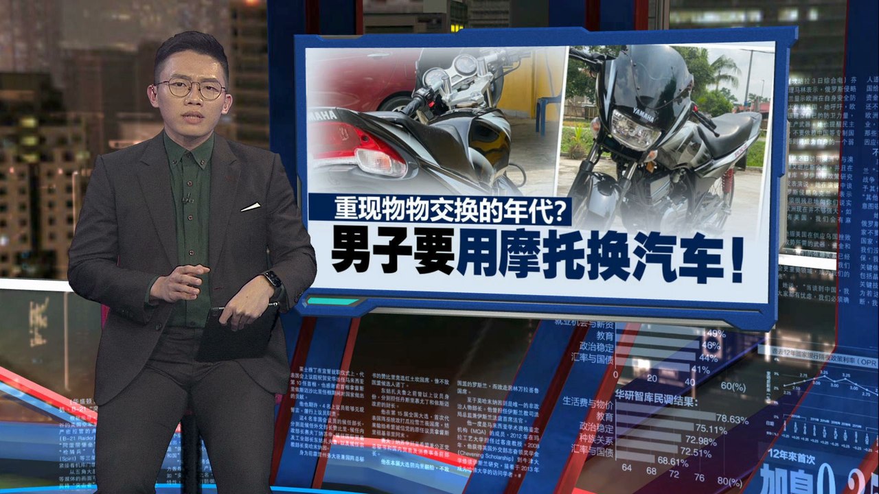孩子将出生，买不起车！  男子要用摩托换汽车