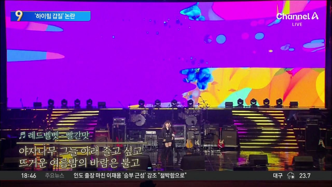 레드벨벳 슬기, 매니저에 ‘하이힐 갑질’?