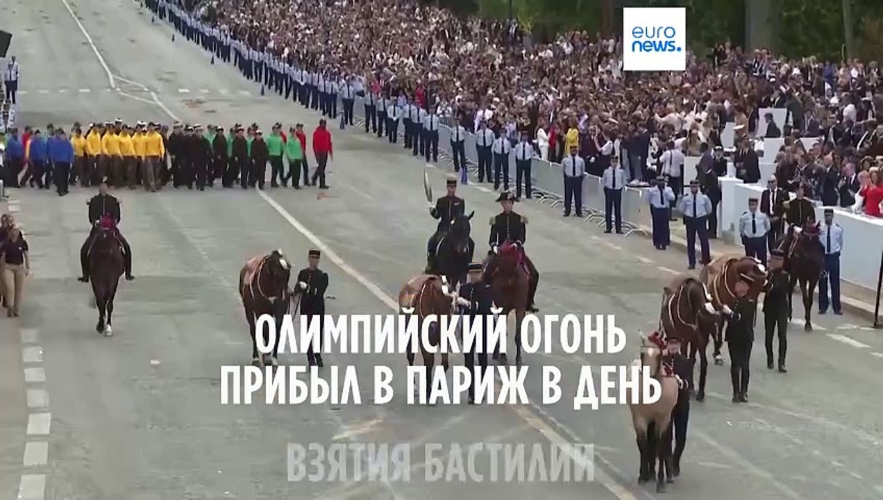 Олимпийский огонь на параде в честь Дня взятия Бастилии
