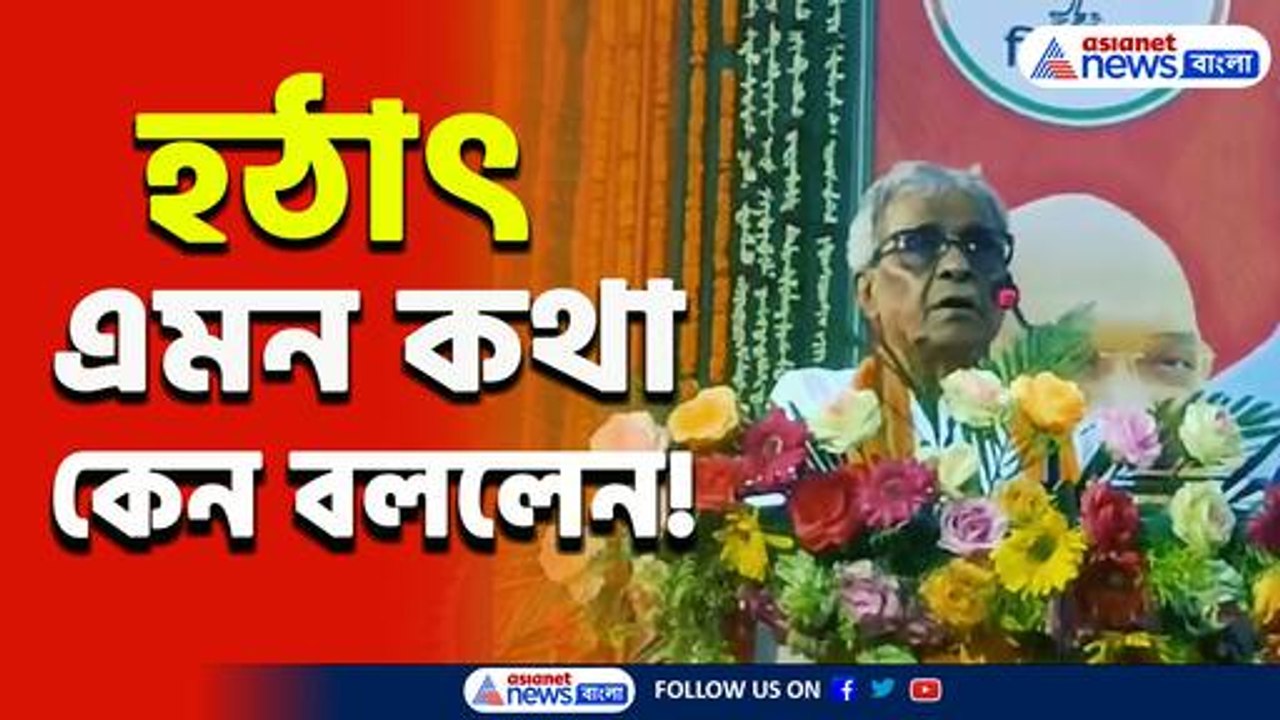 sisir adhikari latest speech