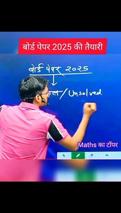 Board exam 2025