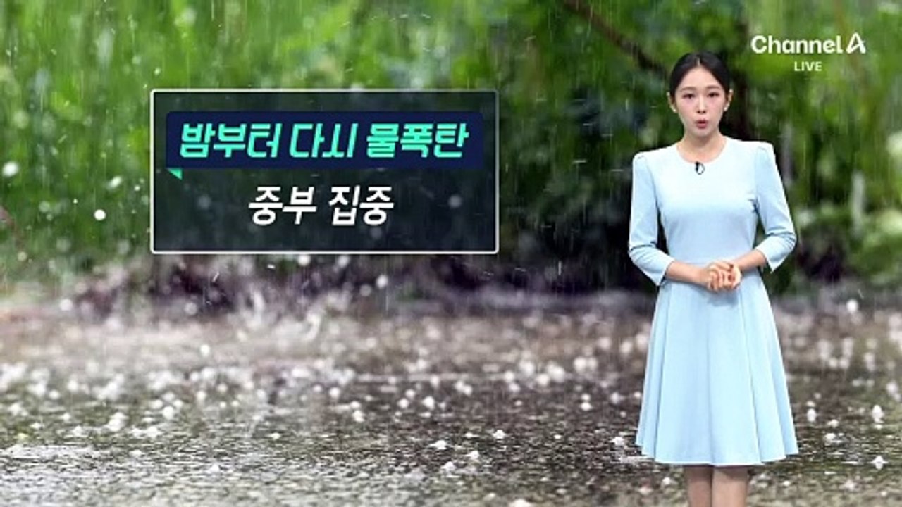 [날씨]밤부터 또다시 폭우…시간당 70mm