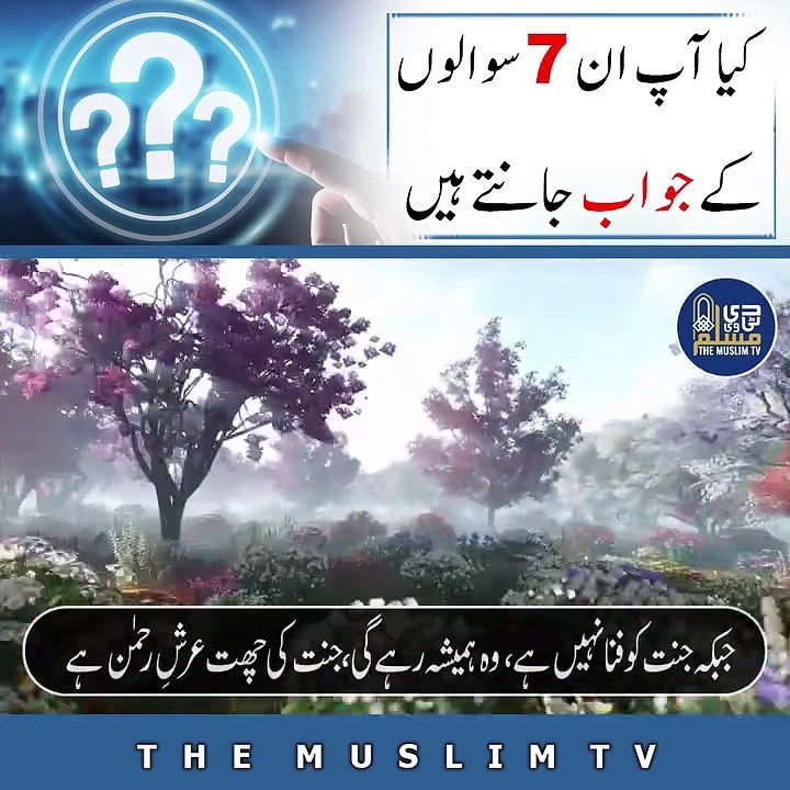 Islamic Quiz | Islamic Questions with answers