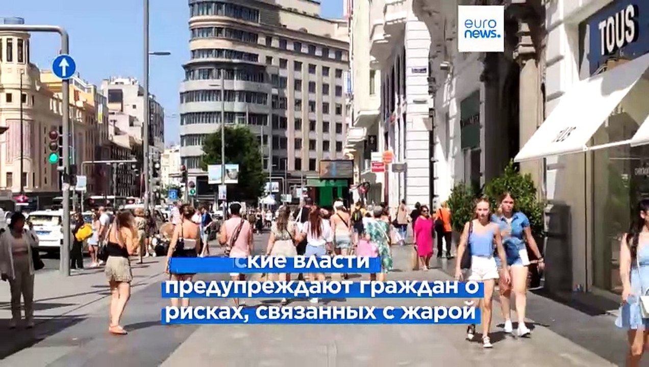 В странах Южной Европы установилась экстремально жаркая погода