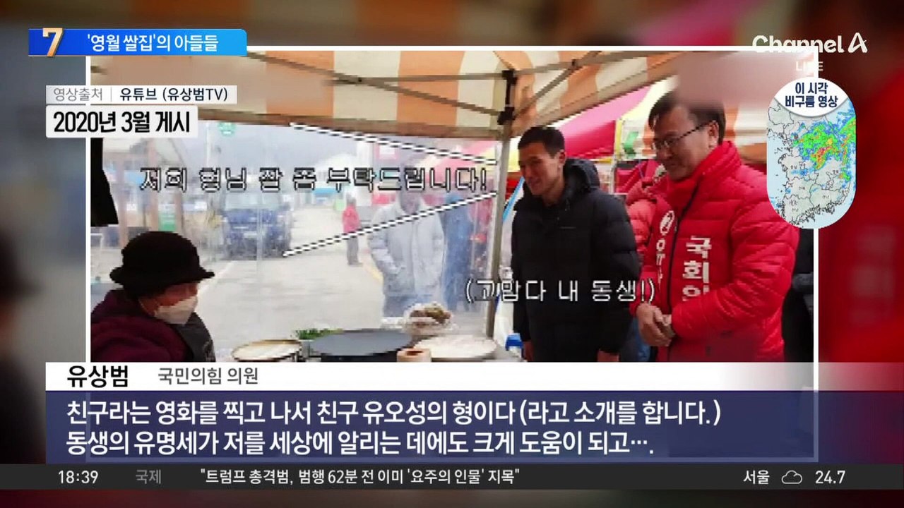 ‘배우·국회의원·장관’…영월 쌀집 형제들