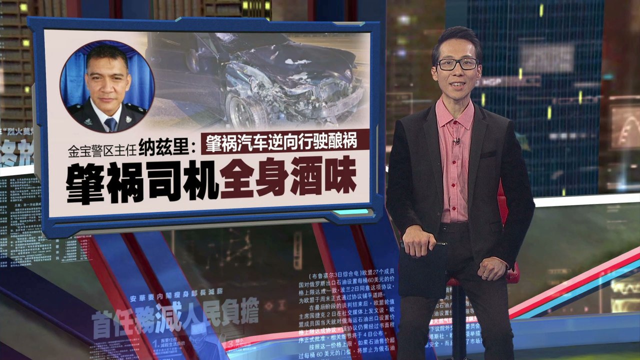 逆向行驶酿1死1重伤   金宝警区主任：肇祸司机全身酒味