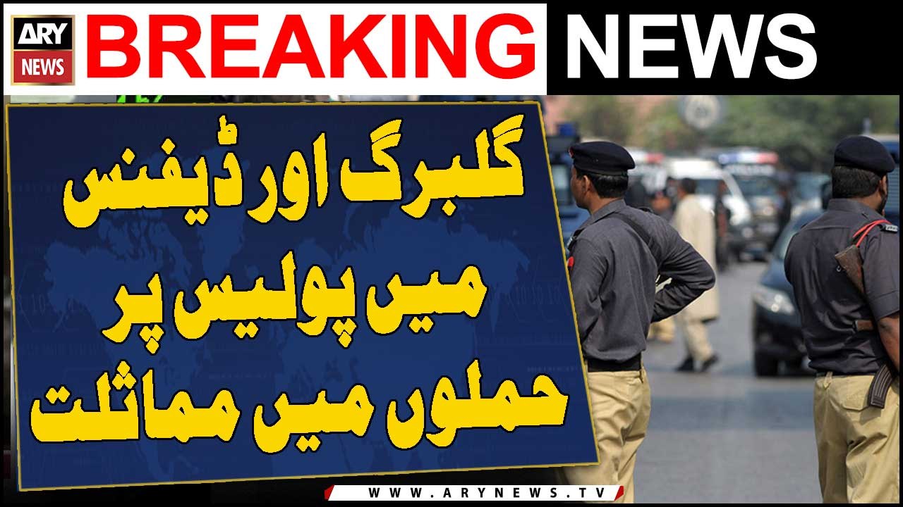 Similarities in attacks on police in Gulberg and Defence