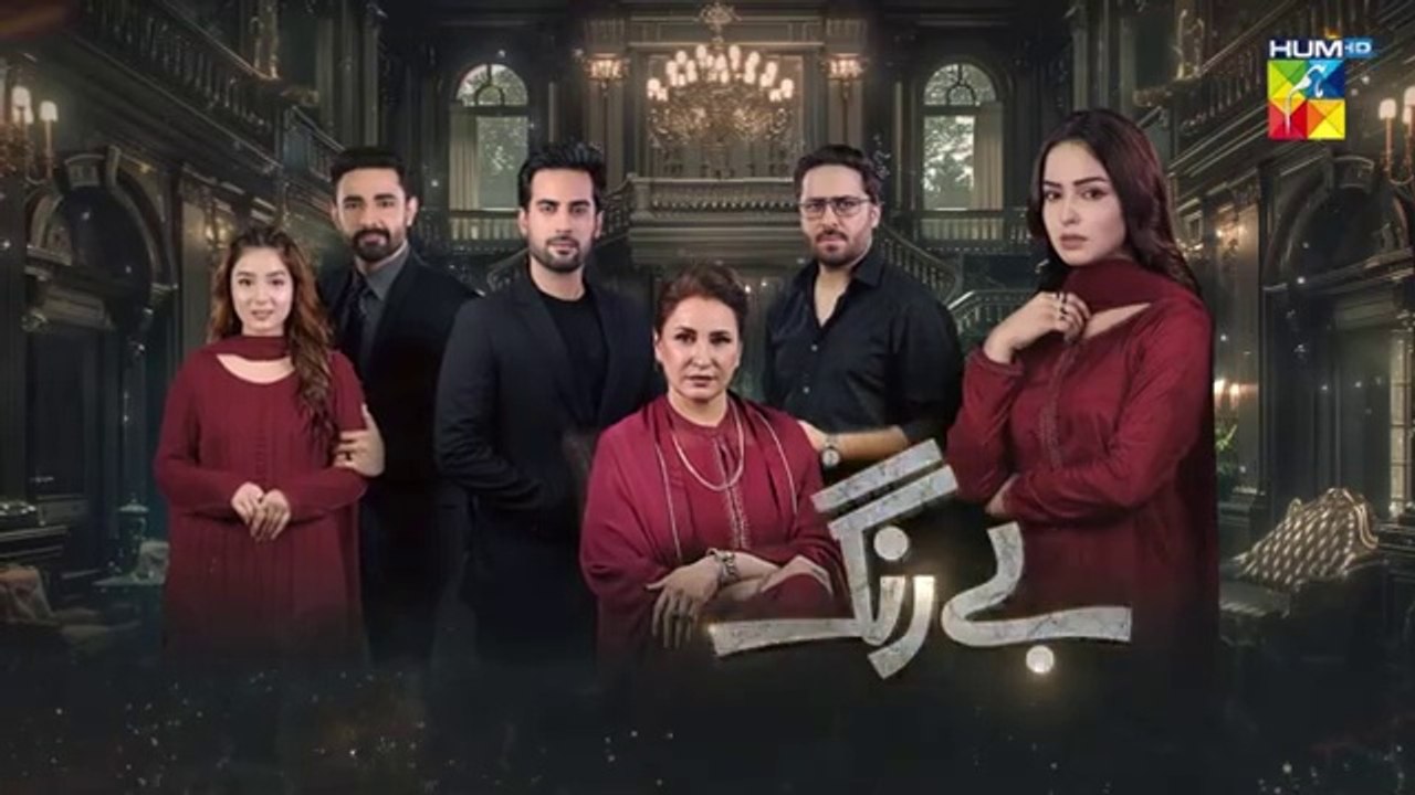 Be Rung - Episode 01 - 20th July 2024 - [ Sukaina Khan & Haroon Shahid ] - HUM TV