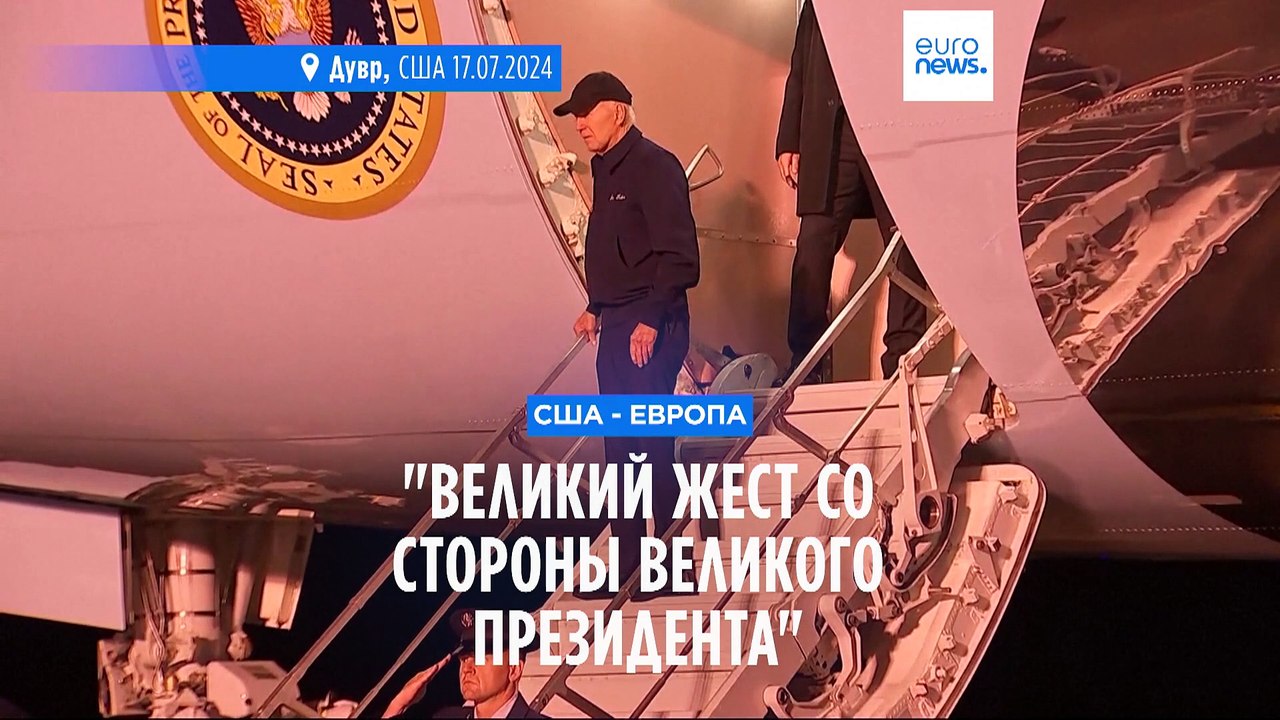 "Великий жест со стороны великого президента"