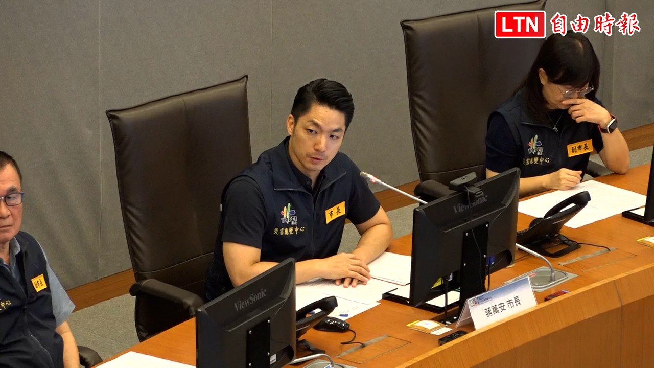 首次召開颱風整備會議5點裁示 蔣萬安：颱風假協同基北桃統一說明