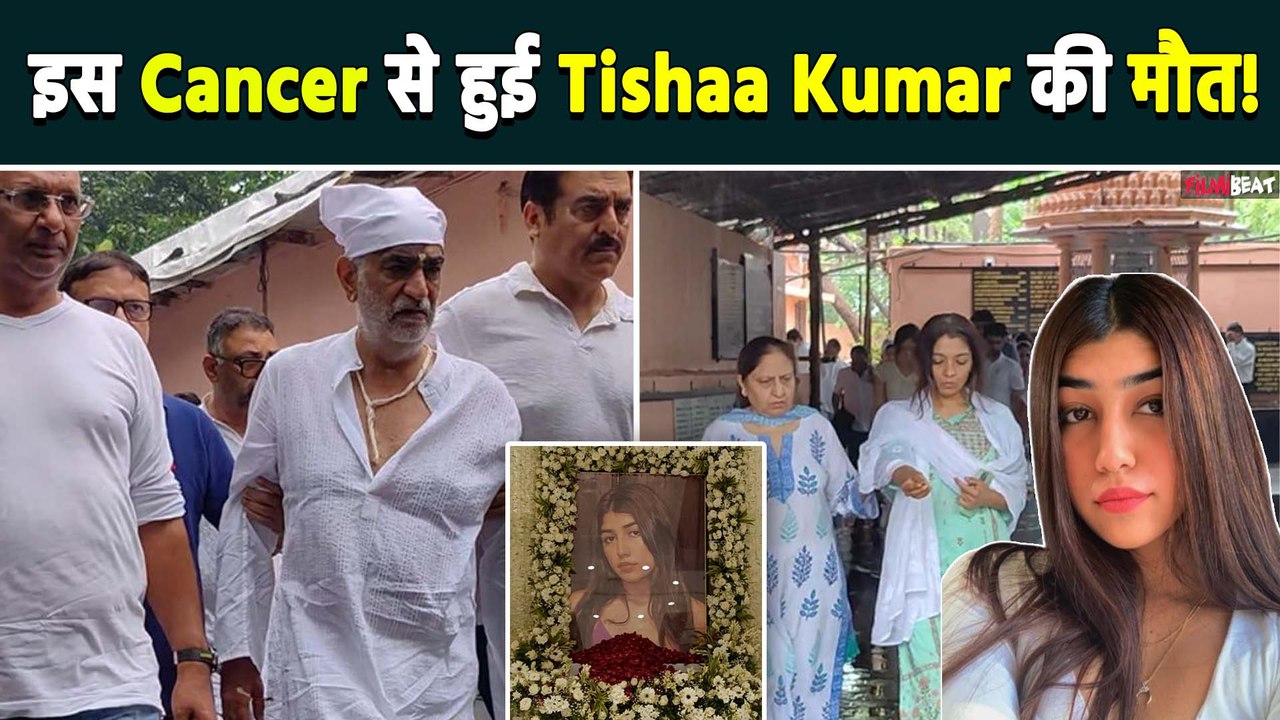 Tishaa Kumar Death Reason | Tishaa Kumar Funeral | Tishaa Kumar Cancer News|Tishaa Kumar Passes Away
