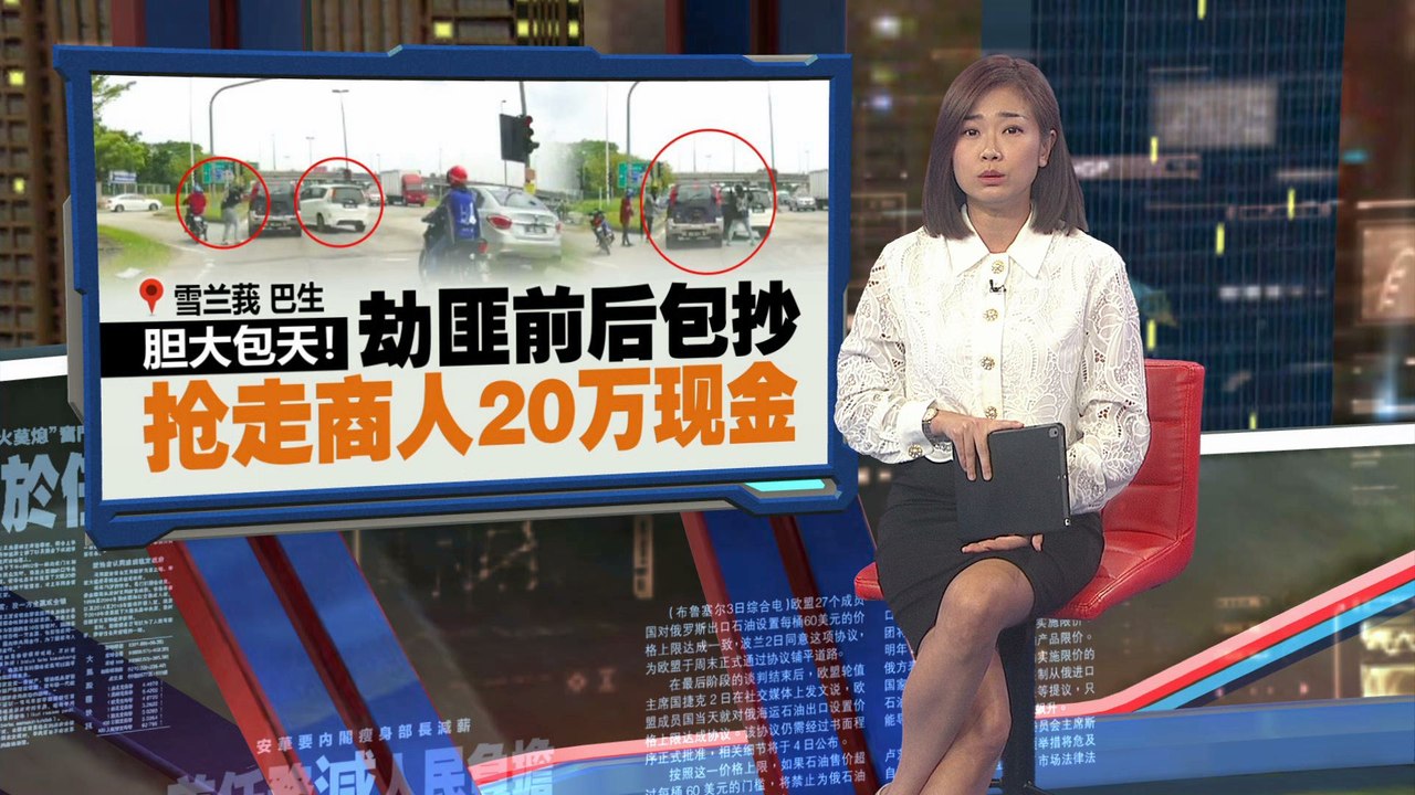 劫匪前后包抄 商人20万现金遭劫