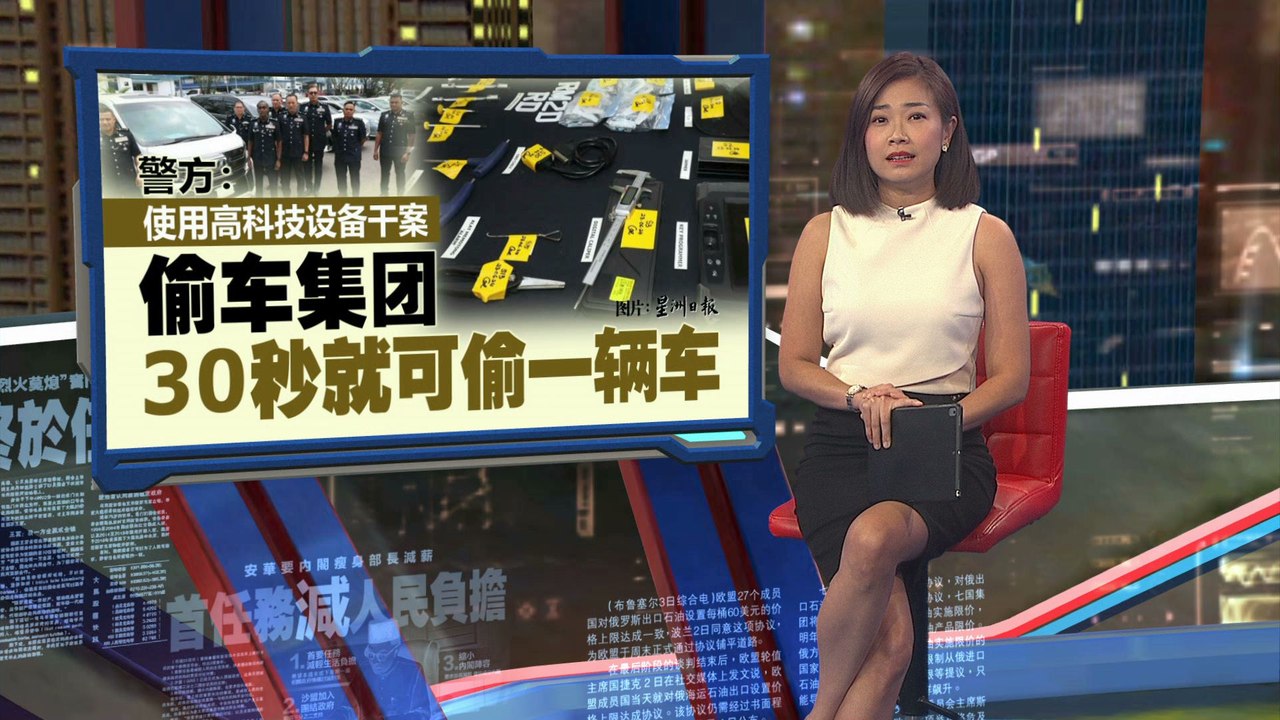 使用高科技设备干案   警方：偷车集团30秒可偷一辆车！
