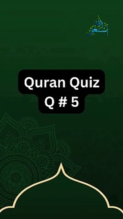 Quran Quiz, Q# 5| Quran Quiz Series| Islamic Quiz