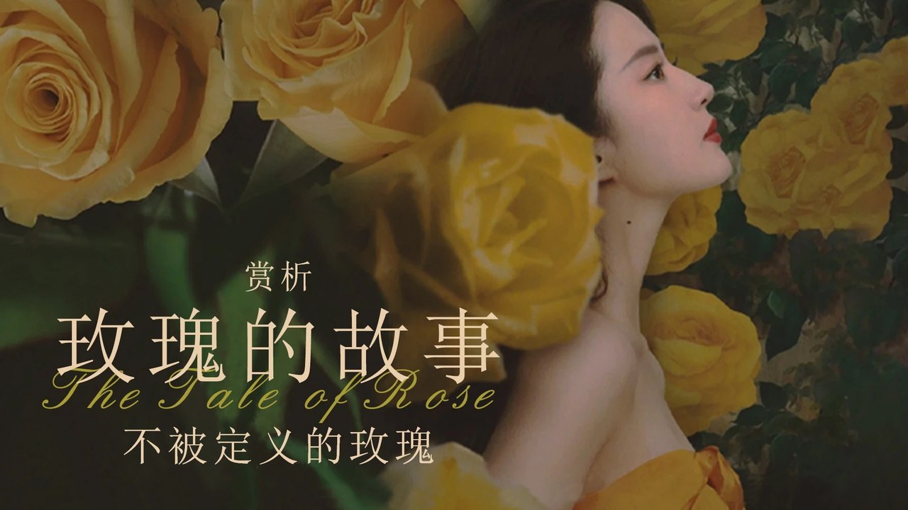 The Tale of Rose (2024) Ep.15 Engsub