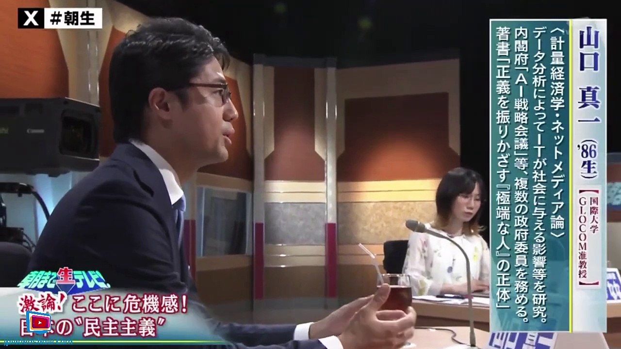 朝まで生テレビ！ 2024年7月27日【HD】