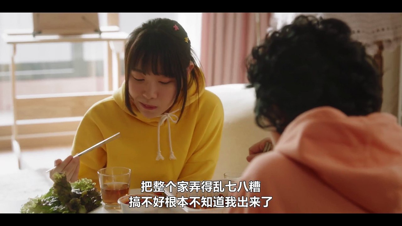 她的日與夜 - 第13集 線上看