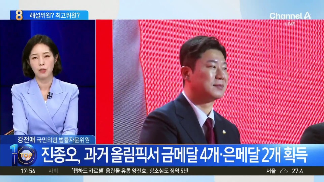 “정치가 부업?” 비판에…진종오 “국내서 무보수로”