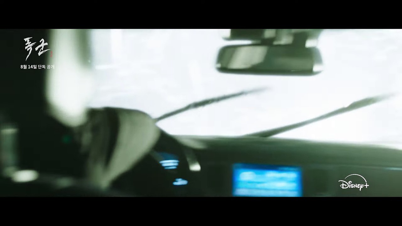 폭군 | show | 2024 | Official Trailer