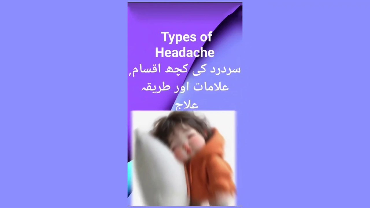 Types of Headache/srdrd ki iqsam/سردرد کی اقسام
