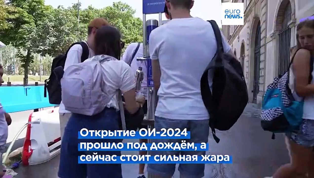 Огонь, вода и медные трубы Олимпиады-2024