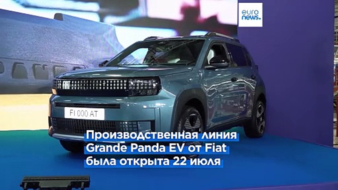 Сербия запускает производство электрокаров на фоне массовых протестов