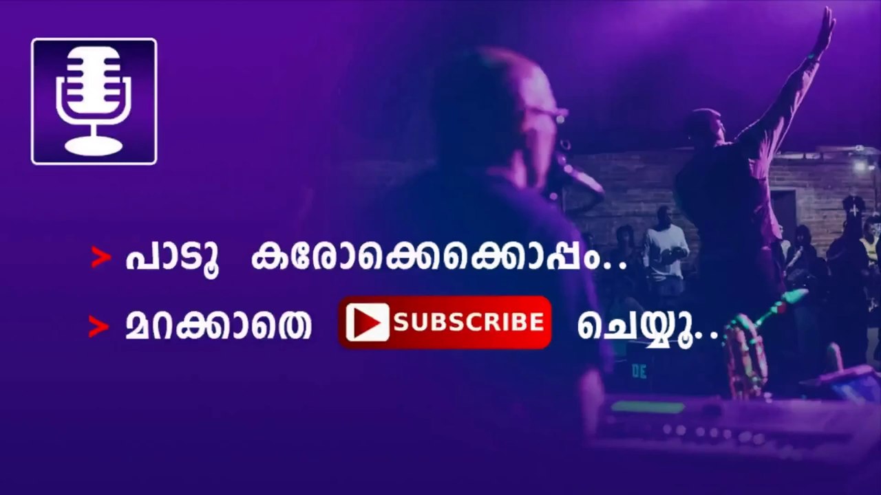 Onnam Ragam Paadi - Karaoke